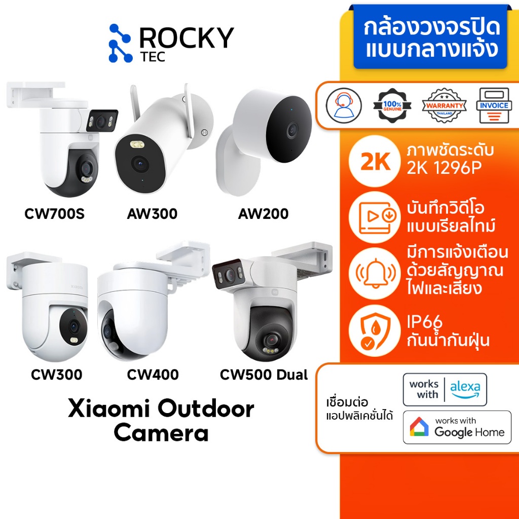 Xiaomi Outdoor Camera CW500 Dual /AW300 /BW500 /CW100 /CW400 /CW700S Full-HD ทนต่อสภาพอากาศระดับ IP6