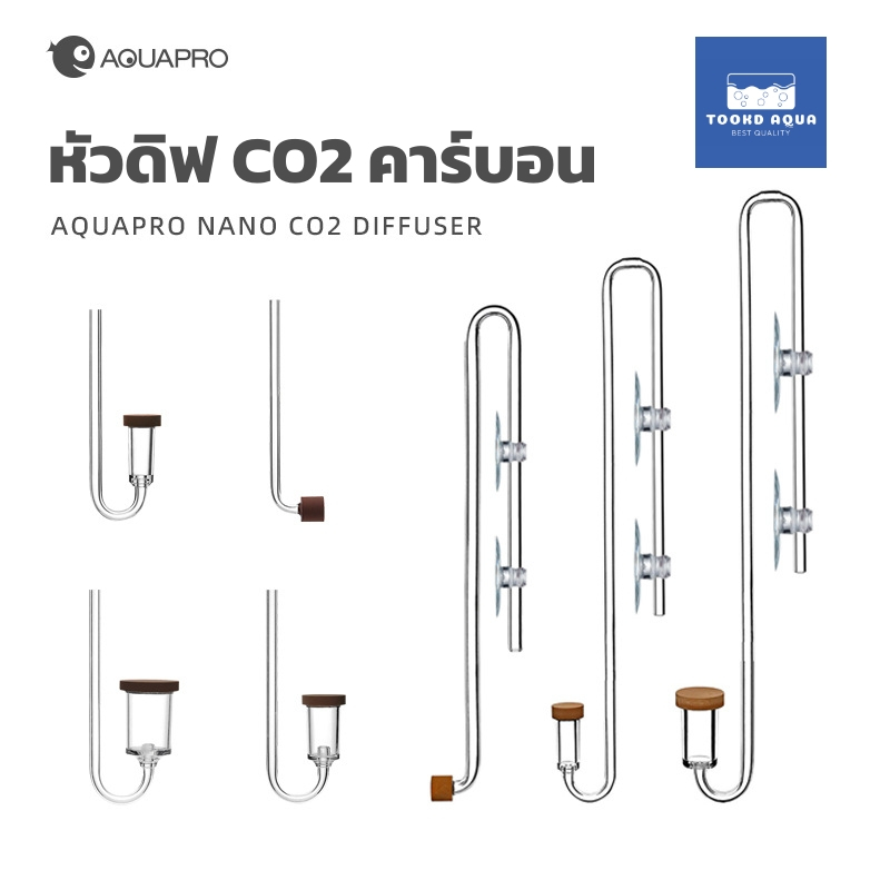 หัวดิฟ  AQUAPRO Diffuser CO2  ฟองละเอียด