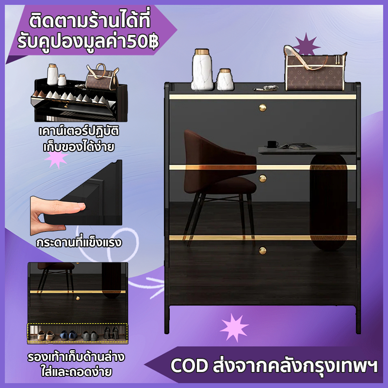 Forest modern home ตู้เก็บรองเท้า ชั้นวางรองเท้าแบบพลิกขึ้น เรียบหรู บางเฉียบ เรียบง่าย มี 2 สี2ขนาด