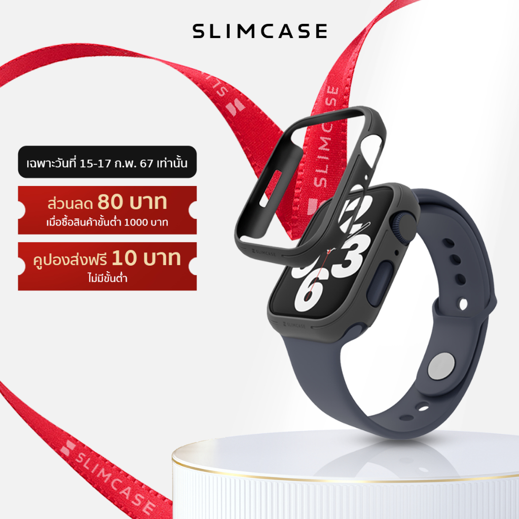 เคส Apple Watch บาง 0.5 มม. Slimcase ขอบยกสูงรอบจอ