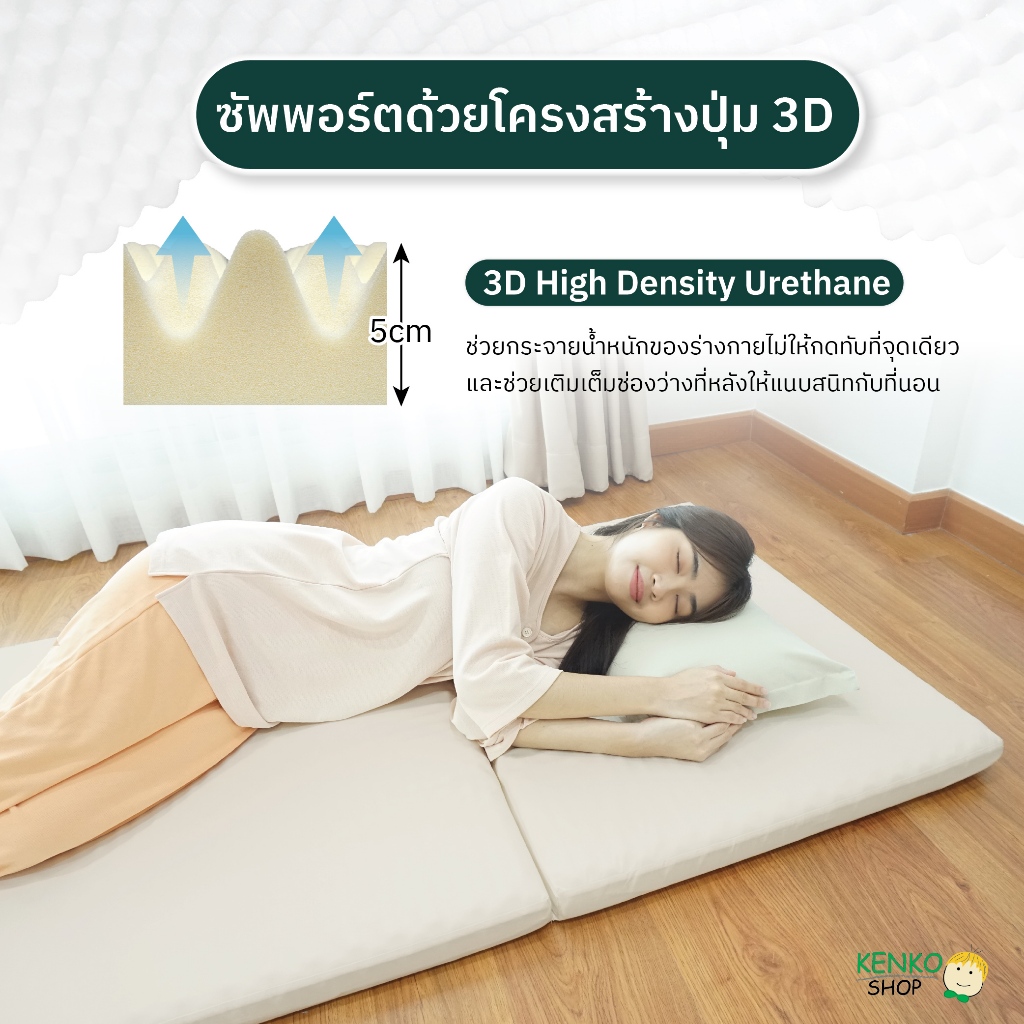 KenkoShop ที่นอนสุขภาพแก้ปวดหลัง Kenko mattress ขนาด 3 ฟุต / 3.5 ฟุต / 5 / 6 ฟุต พับเก็บได้ - รูปที่ 2