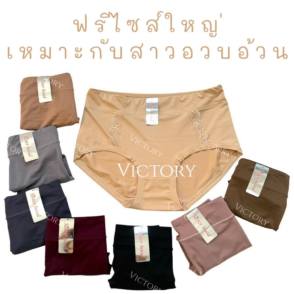 กางเกงในผู้หญิง sister hood 775 ฟรีไซส์ใหญ่ เต็มทรง สาวอวบอ้วน ใส่สบาย ราคา ถูกที่สุด ดีลบีเคเค แกลเลอรีภาพที่ 2