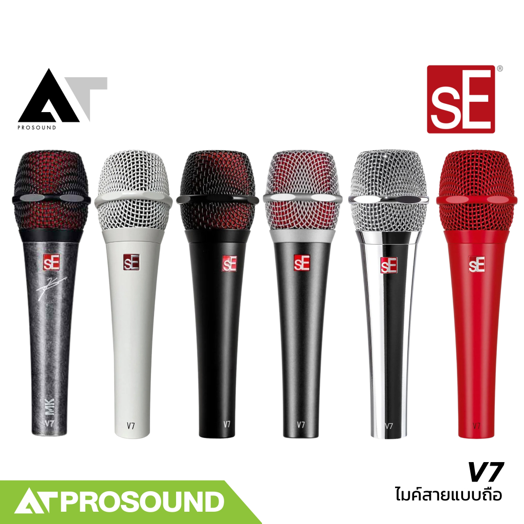 sE Electronics V7 ไมค์สาย ไมโครโฟนไดนามิค รับเสียงแบบ Supercardioid ให้เสียงเป็นธรรมชาติ AT Prosound