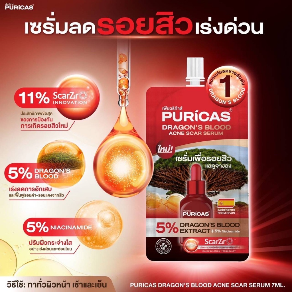 PURICAS DRAGON'S BLOOD SCAR GEL