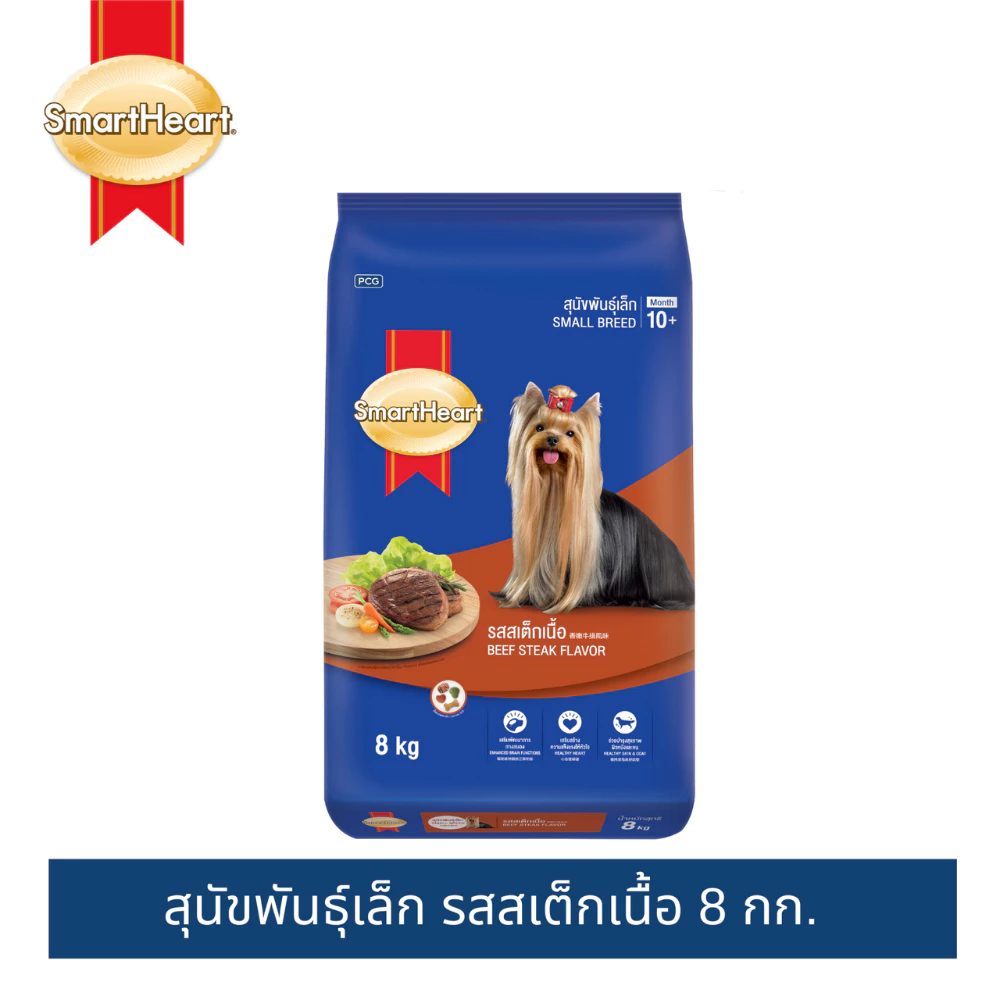 สมาร์ทฮาร์ท สุนัขพันธุ์เล็ก รสสเต็กเนื้อ 8กก. / SmartHeart Dry Food Beef Steak Flavor 8kg