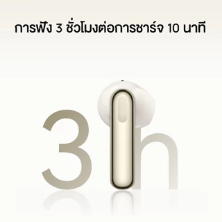 [8.20 | โค้ดลด 10%] HUAWEI FreeBuds SE 3 | หูฟัง | ฟั ฟังเพลงได้ยาวนานถึง 42 ชม. | เบา กะทัดรัด