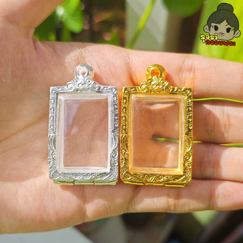 (จัดส่งเร็ว) กรอบพระ กรอบพระชุบทอง  | ใส่ปากน้ำ รุ่น 9 | กว้าง2.1*สูง3.0ซม.(ขนาดจอกระจก) | มีห่วงและยางรองแถมให้พร้อมใส่