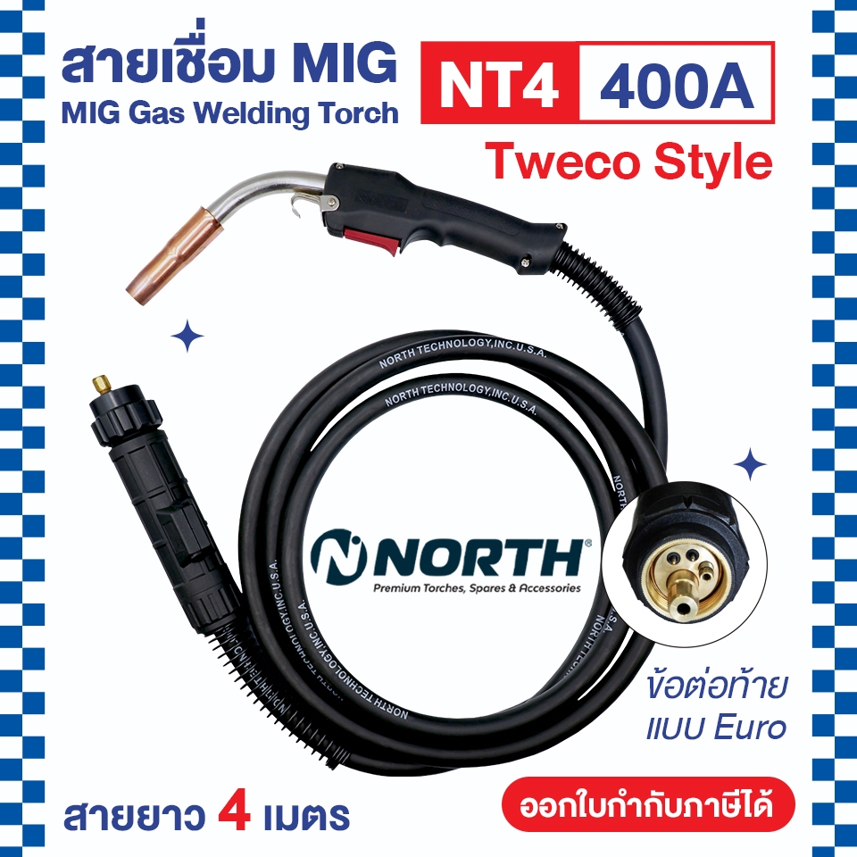 NORTH ชุดสายเชื่อม MIG 400A Tweco (& Magnum) Style MIG Torches รุ่น NT4 ท้ายยูโร EURO