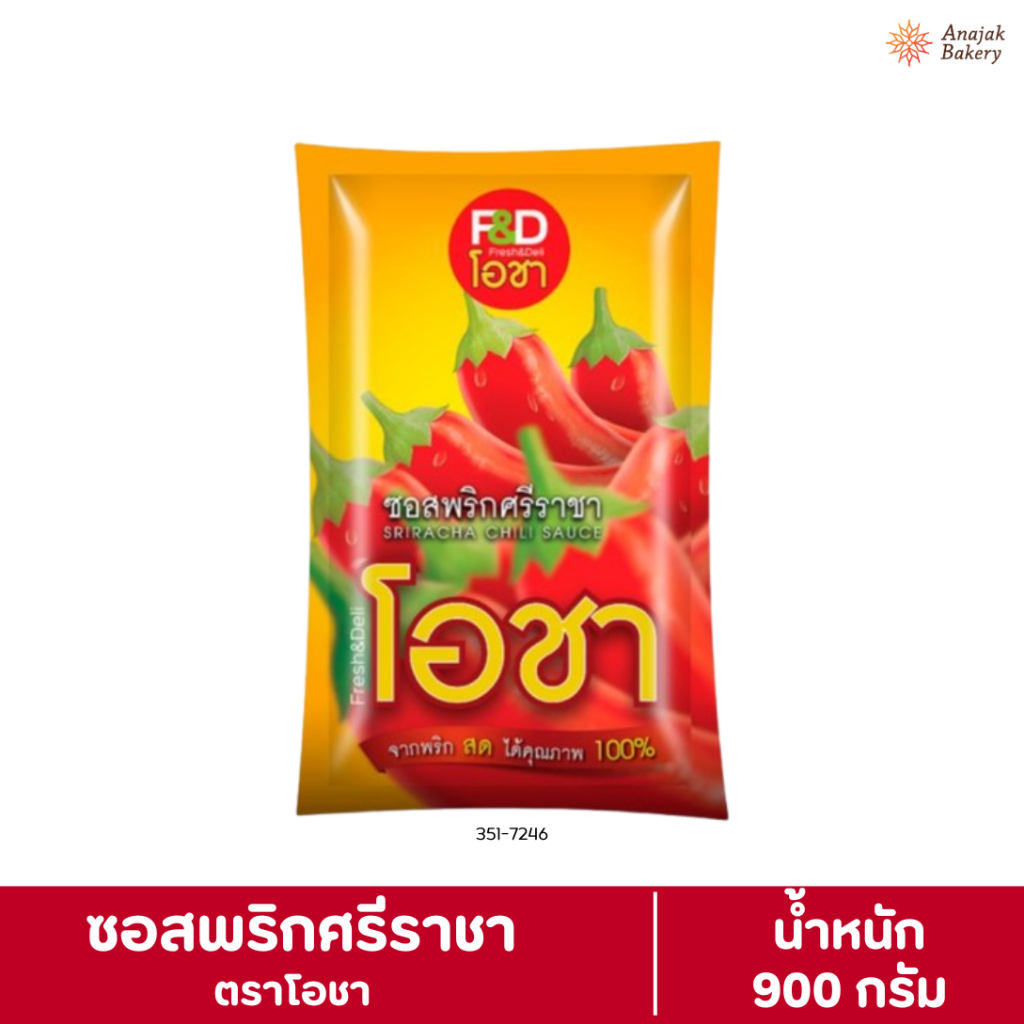 ซอสพริกศรีราชา ตรา โอชา ขนาด 900 กรัม