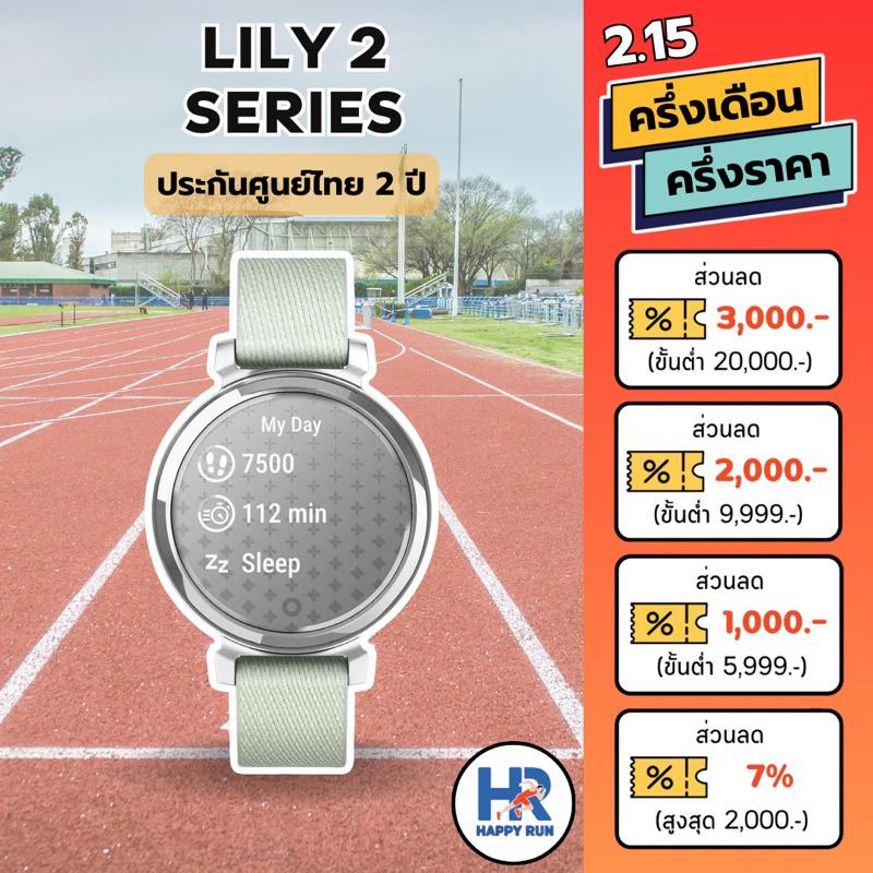Garmin Lily 2 ประกันศูนย์ไทย 2 ปี