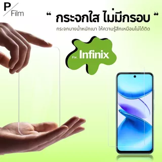 [P-Film] ฟิล์มกระจก ใส infinix smart 9 gt20pro 8 30pro 7 5 zero20 6 smart hd 9hd