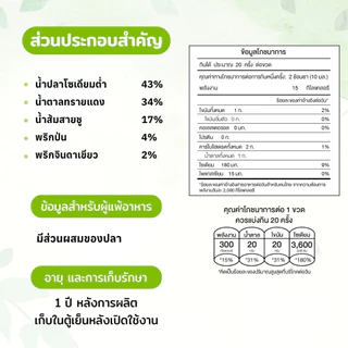 Green&Organic ซอสก๋วยเตี๋ยวเรือ แบบแห้ง โซเดียมต่ำ สูตรลดโซเดียม70% ผู้ป่วยโรคไตทานได้ ขนาด200มล.