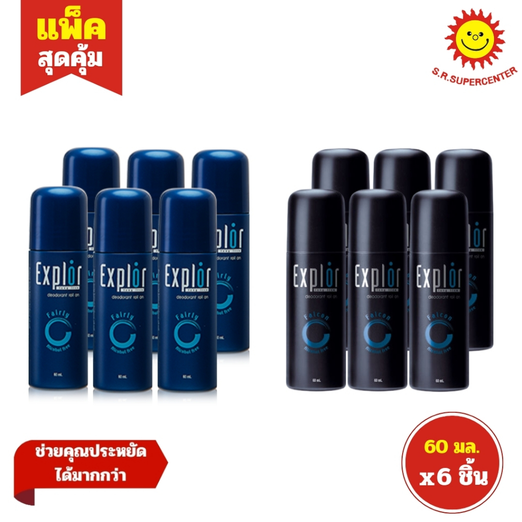 [ 1แพ็ค ] Explor Roll On เอ็กซ์พลอร์ โรลออน ระงับกลิ่นกาย โรลออนผู้ชาย ดับกลิ่นกาย ขนาด 60 มล. (แพ็ค6ขวด)