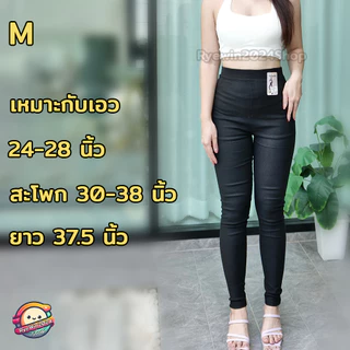 กางเกงสกินนี่ รุ่น G468 มี9สี เอวยางยืด มีกระเป๋าหลัง