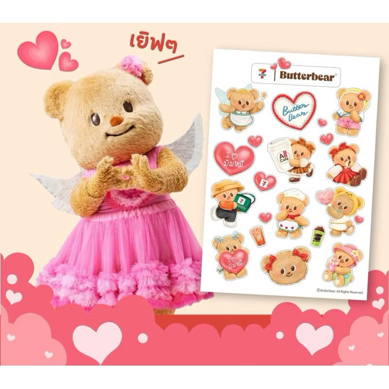 Sticker Butterbear x Valentine