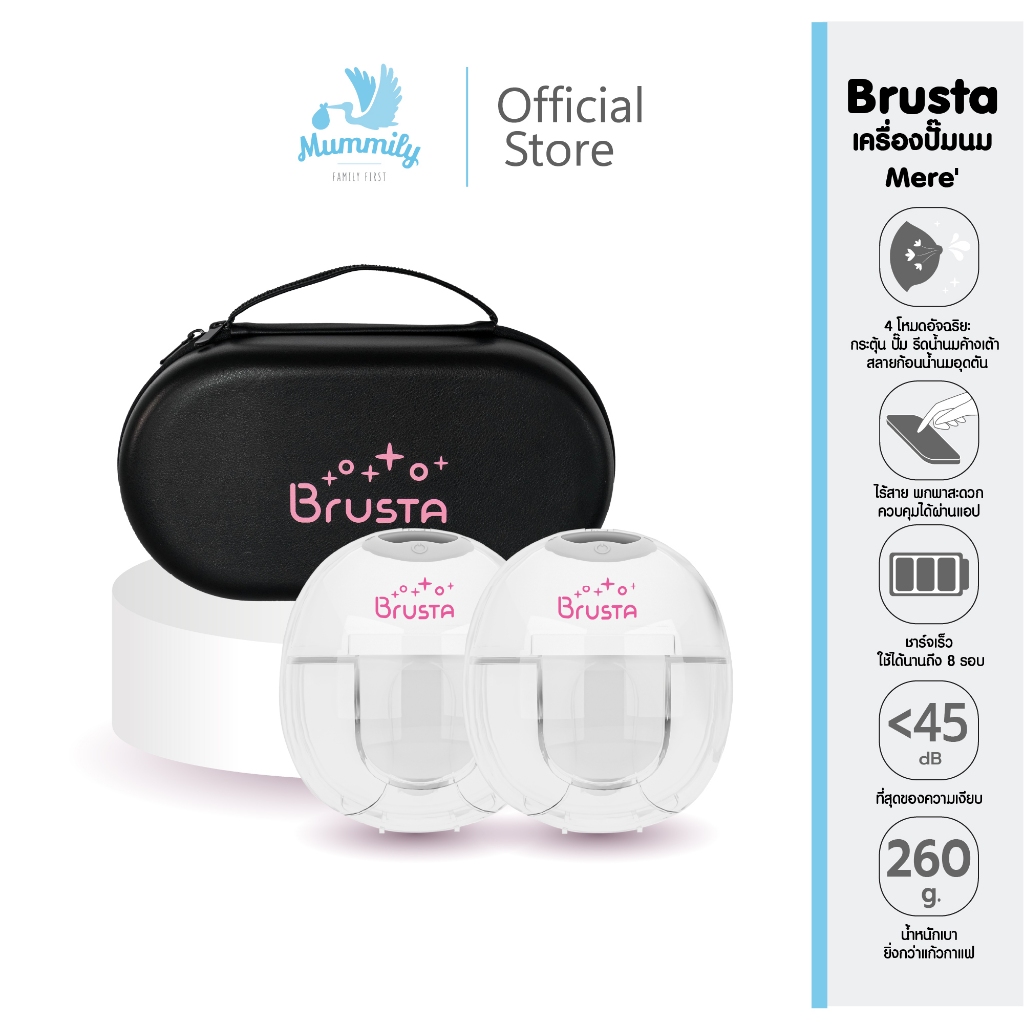 Brusta Miracle Mere เครื่องปั๊มนมไร้สาย เครื่องปั๊มนมไฟฟ้า ปั๊มนมไร้สาย ไม่ต้องใช้มือจับ