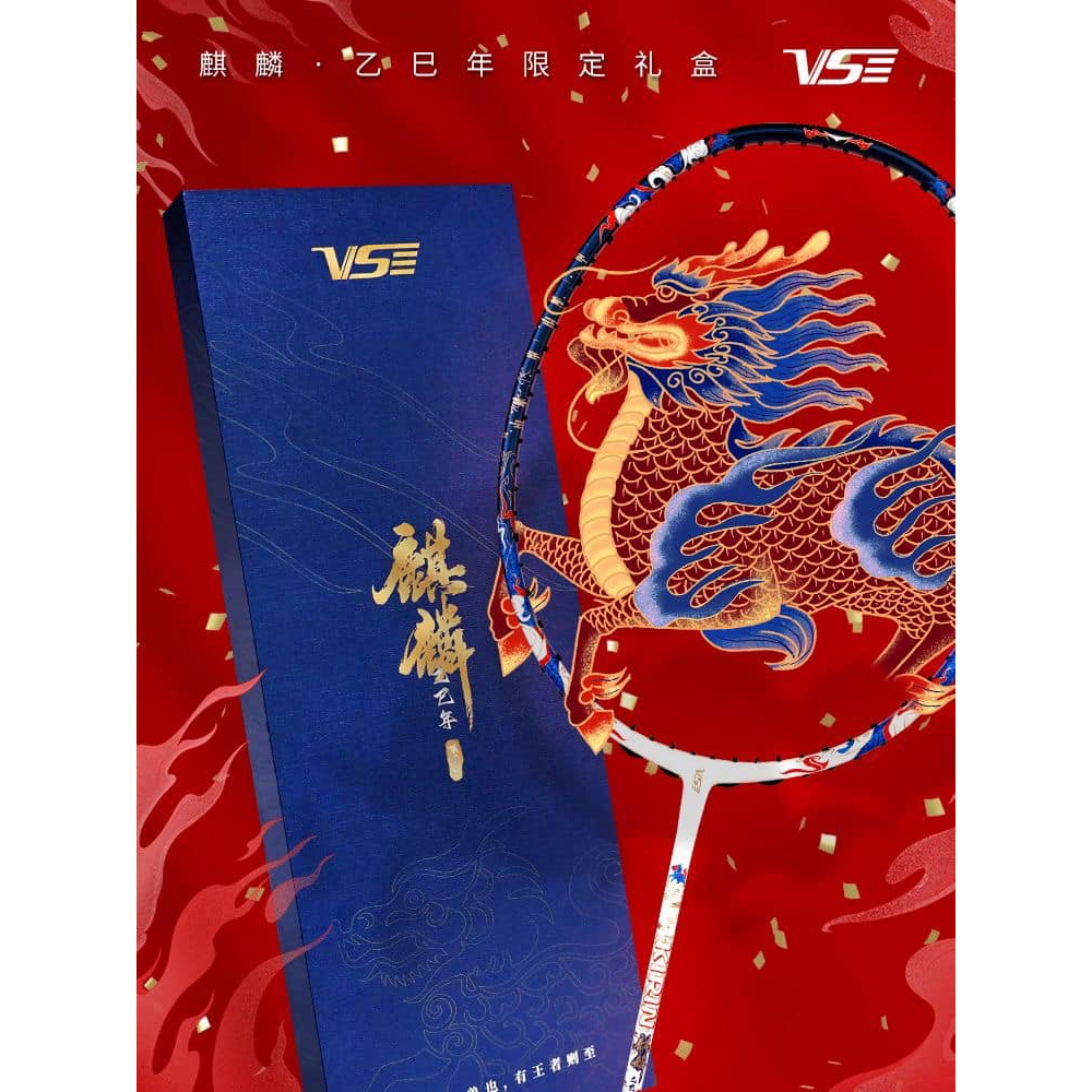 VS : NEW Kirin 90 มาในรูปแบบ Boxset สุดหรู