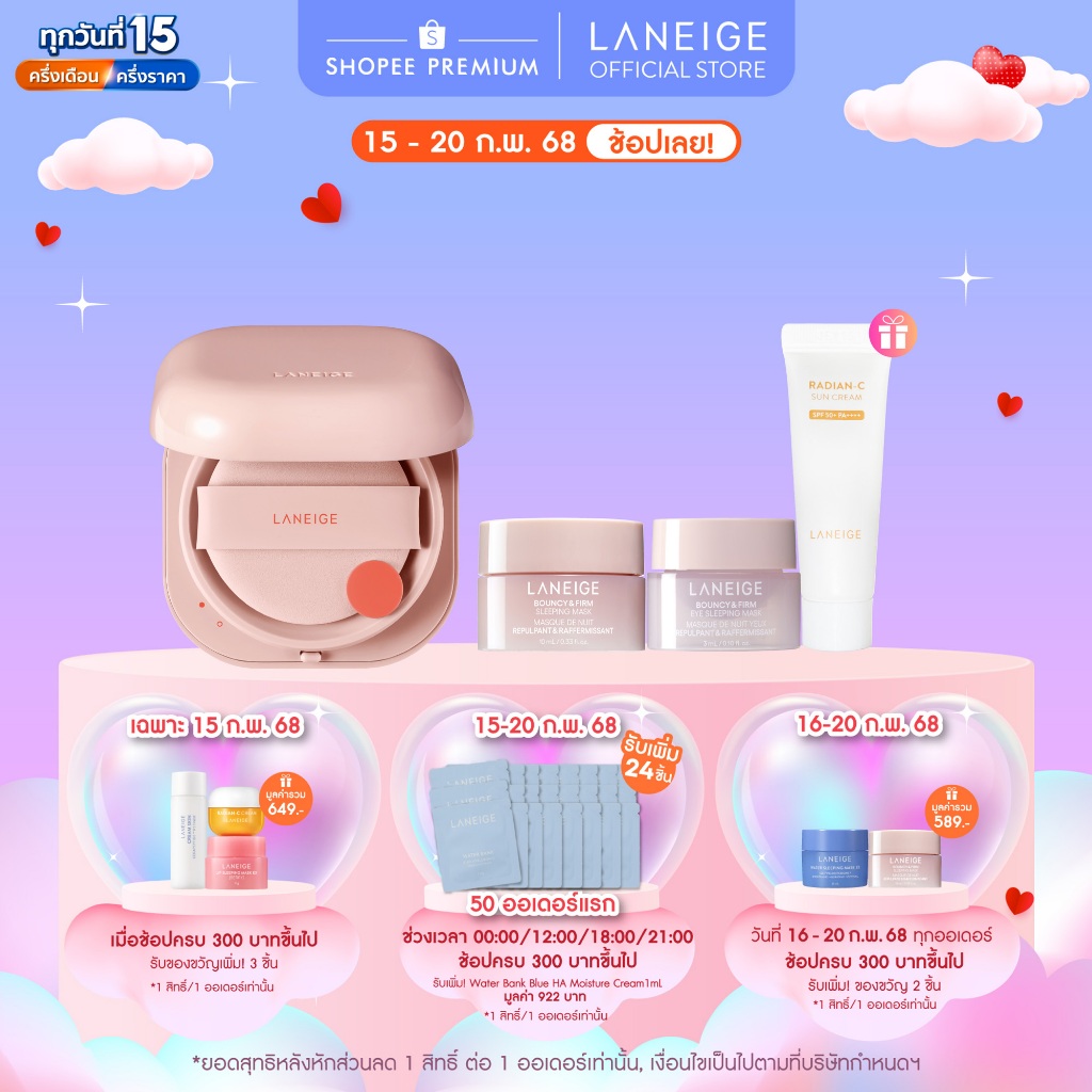 [ใหม่] LANEIGE Neo Cushion Single Glow 2023 *No refill ลาเนจ นีโอ คุชชั่น สูตรโกลว์ ตลับจริง *ไม่มี refill*