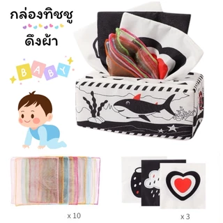 หนังสือสำหรับลูกน้อยและหนังสือผ้า แฟลสการ์ดผ้า กล่องทิชชูผ้า แบบดึงกระตุ้นพัฒนาการลูก