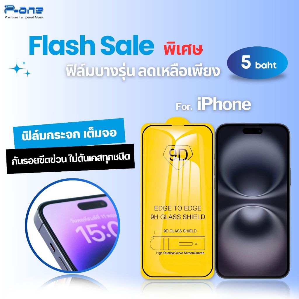 🇯🇵ฟิล์ม iphone 13 16promax 13 11 16Promax 16 17 15 15Promax 12 12Promax Air 17Pro Max 17Pro 9D