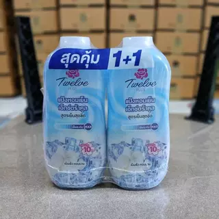 ทเวลฟ์ พลัส แป้งหอมเย็น (แพ็ค 2 กระป๋อง)