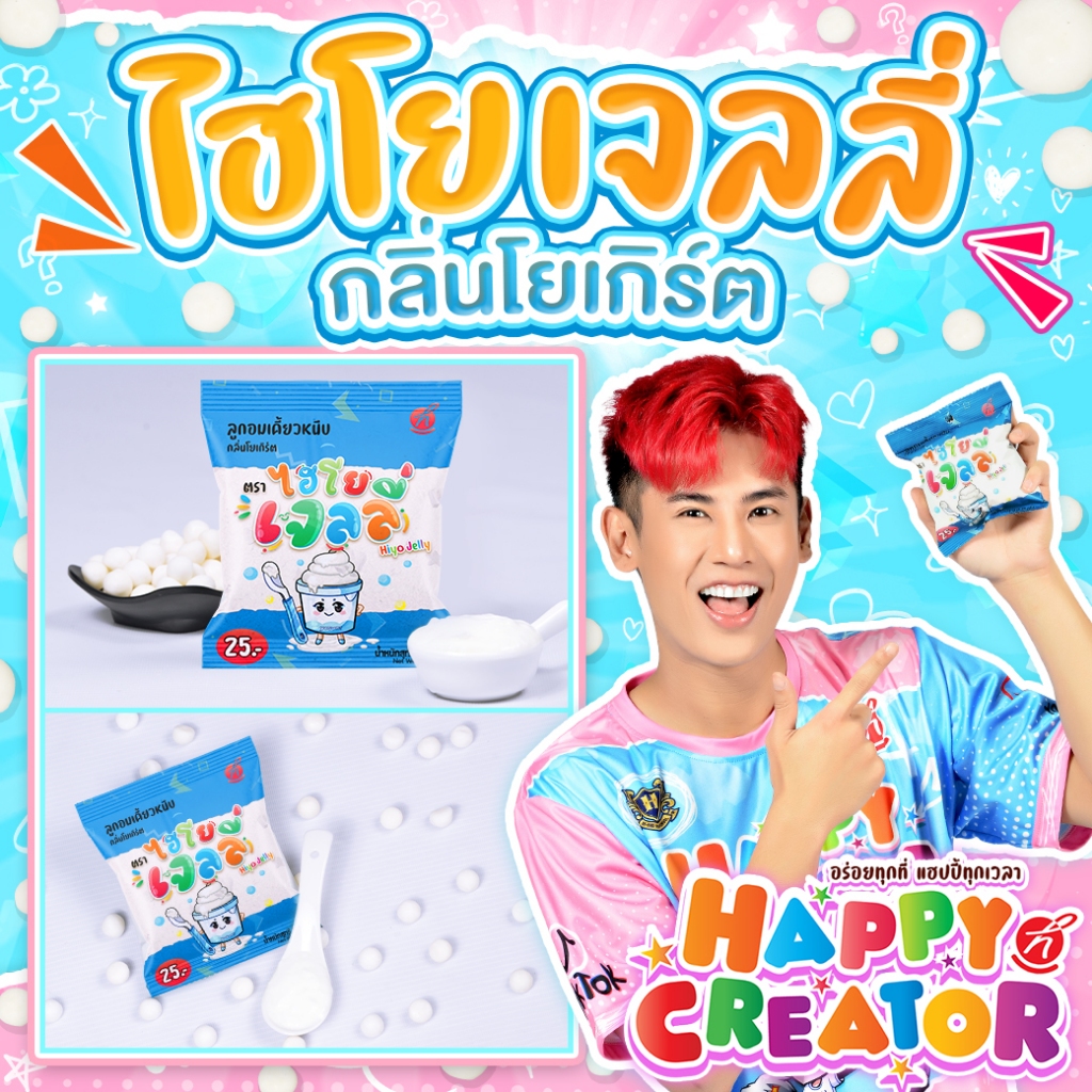 Hiyo Jelly แบบซอง