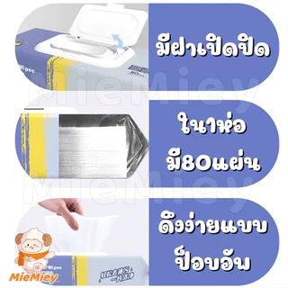 ทิชชู่เปียก ครัว เนื้อหนา มีฟองในตัว กลิ่นหอม ขจัดคราบไขมันได้ทันที 80แผ่น ขนาดผ้า