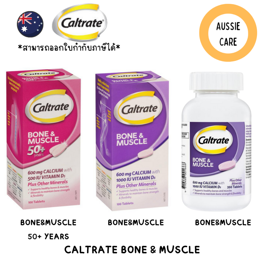 "Sale" Caltrate Bone & Muscle / Caltrate Bone & Muscle 50+ สำหรับผู้ใหญ่ / ผู้ใหญ่50ปีขึ้น 100&200 เม็ด