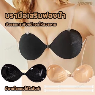 บราปีกนก บราปีก บราทรงกลม บรามือเสริมฟองน้ำ บราปีกนกทรงกลม บ…