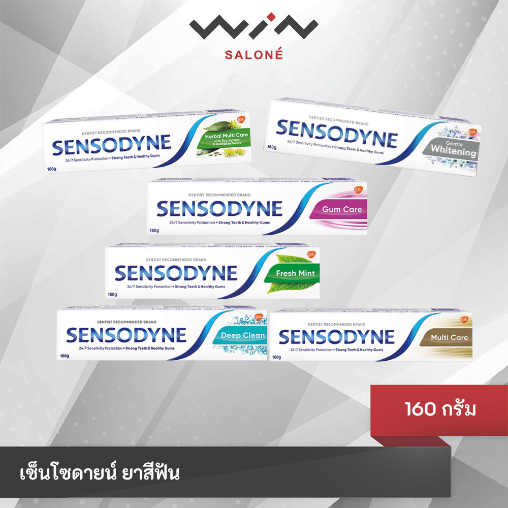 Sensodyne เซ็นโซดายน์ ยาสีฟัน 100/160 กรัม ป้องกันการเสียวฟัน กลิ่นลมหายใจหอมสดชื่น