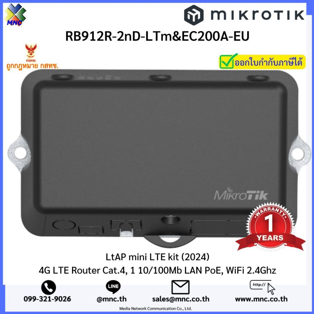 RB912R-2nD-LTm-TH&EC200A-EU Mikrotik 4G Router รองรับ 2G, 3G และ 4G (LTE)
