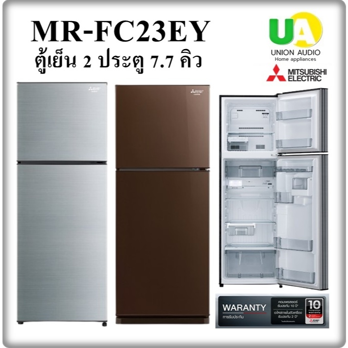 MITSUBISHI ตู้เย็น 2 ประตู MR-FC23EY 7.7คิว INVERTER FC23EY MRFC23EY 23EY