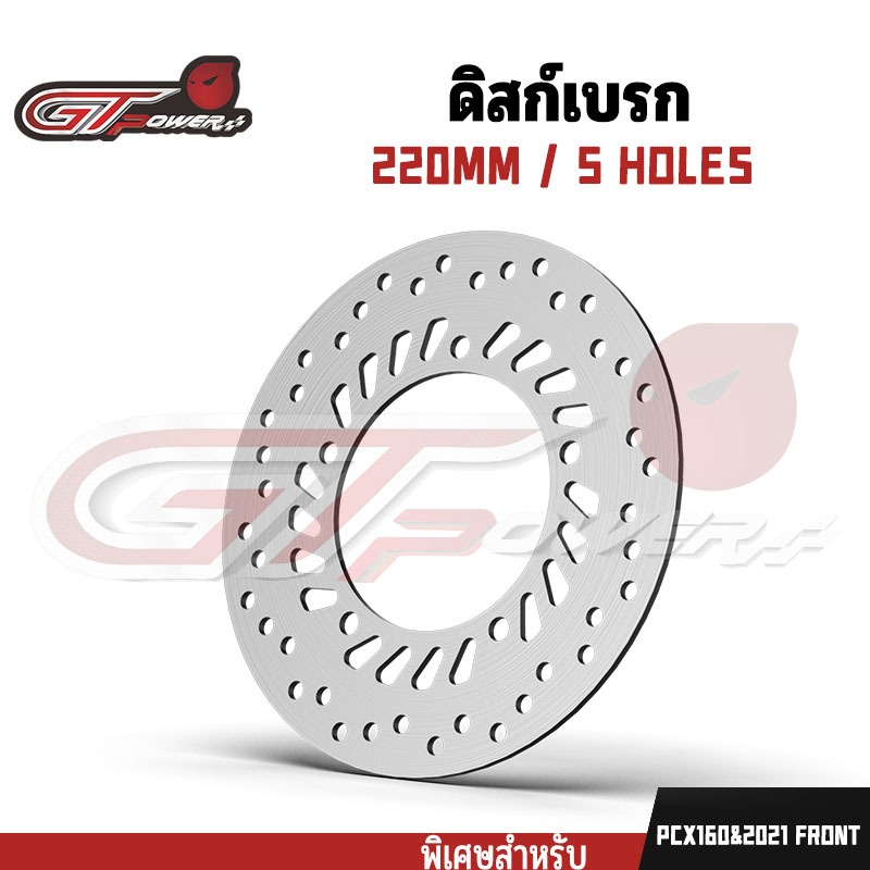จานดิสเบรคเดิมPCX160//CLICK160 2021Cbr150r / Cb150r / Tiger Revo / Megapro / Pcx