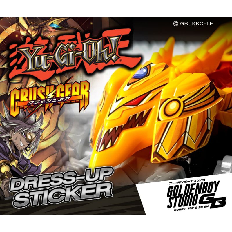 Crush Gear สติ๊กเกอร์ตกแต่งครัชเกียร์ ลายคัสต้อม_YU-GI-OH