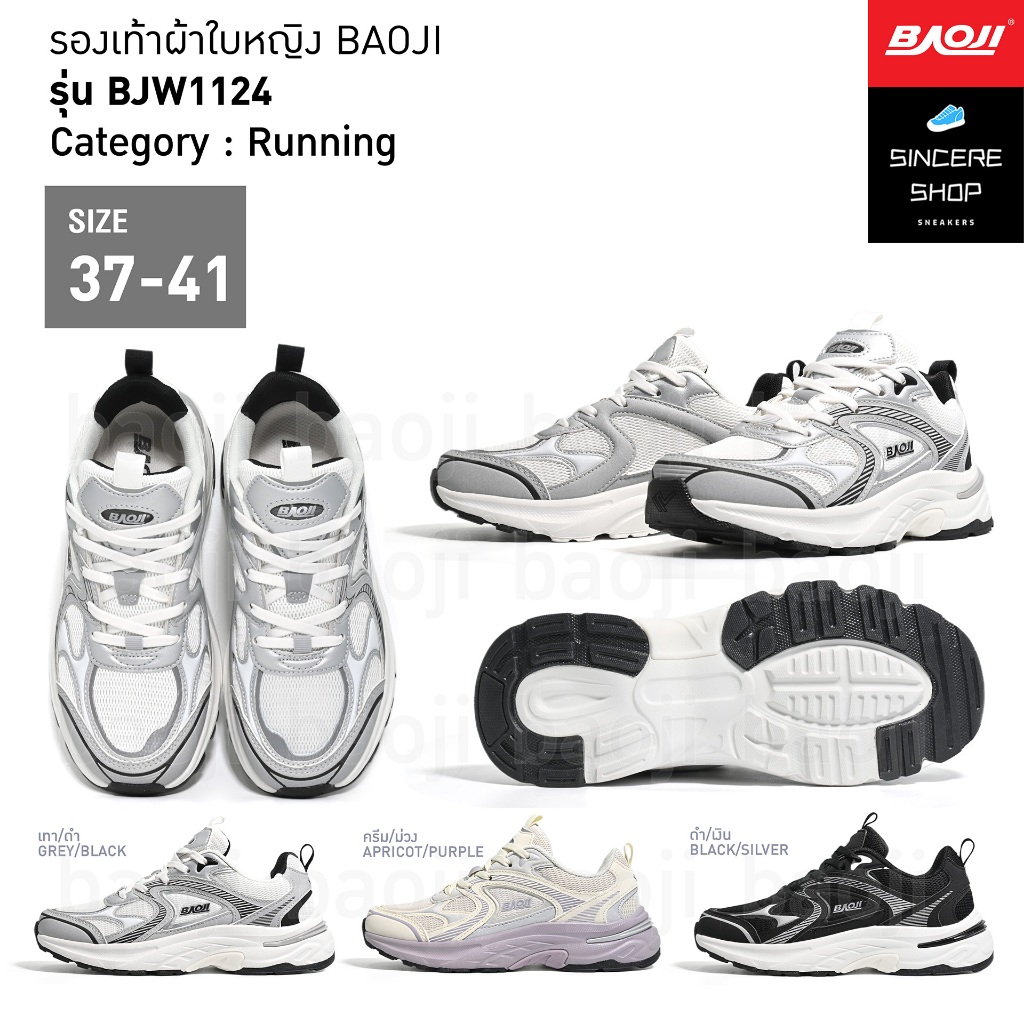 🔥 สายวิ่ง ต้องจัด !! 🔥 Baoji รองเท้าผ้าใบ รุ่น BJW1124 (สีเทา/ดำ, ครีม/ม่วง, ดำ/เงิน)