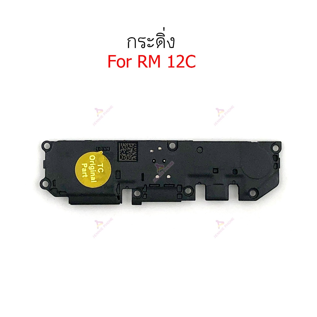 กระดิ่ง RM 12C ลำโพงล่างสำหรับ Redmi 12C Speaker Ringer Buzzer Ringe