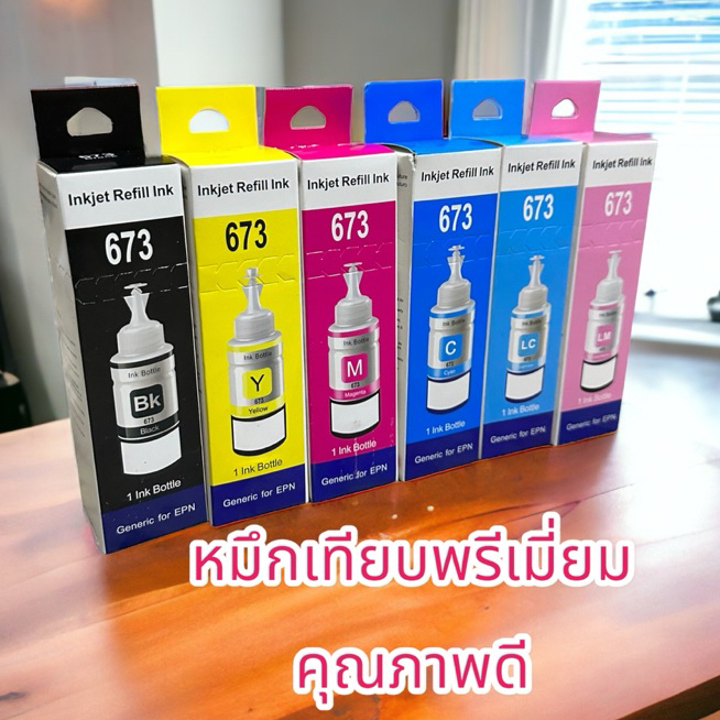 หมึกเติม Epson L800 L1800 L850 L805 L810 t673 ( เกรดพรีเมี่ยม 673 )
