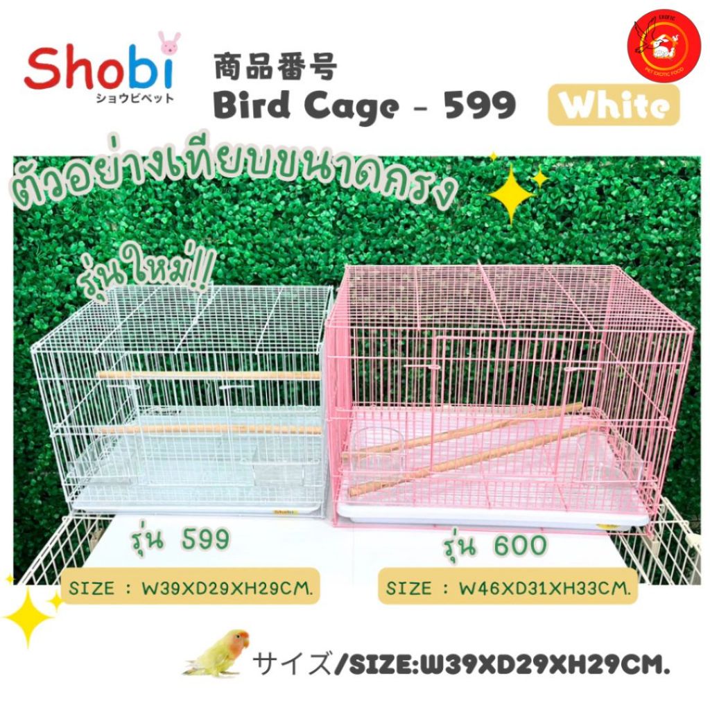 Shobi-599 กรงนกไซส์เล็ก เอาใจสายมินิมอล ดีไซน์สวย NEW รูปที่ 4