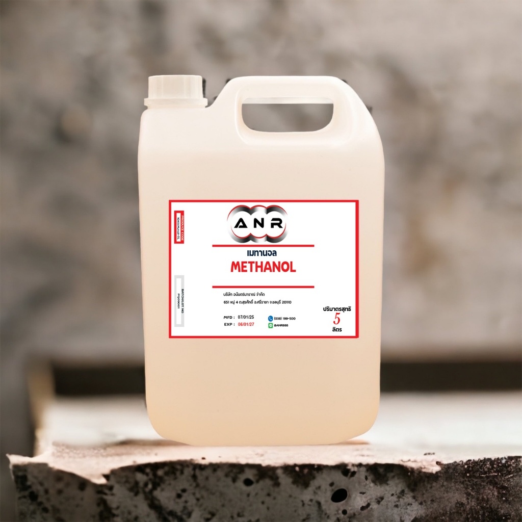 เมทานอล methanol 100 % เมทิลแอลกอฮอล์ methyl alcohol  20 ลิตร 1041 Anan