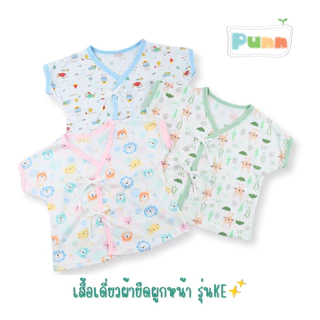 Natty Punn เสื้อเดี่ยวผ้ายืดผูกหน้า 1 ตัว รุ่น KE