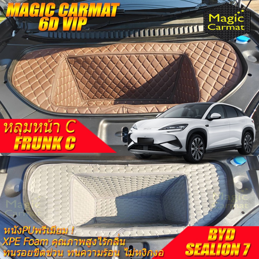 BYD Sealion 7 2024-รุ่นปัจจุบัน Frunk C (เฉพาะหลุมหน้า C) Frunk หลุมหน้ารถ BYD Sealion 7 พรม6D VIP M