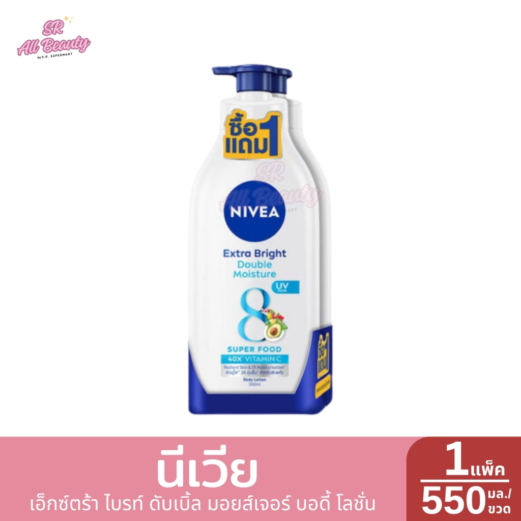 (โลชั่น) นีเวีย บอดี้ โลชั่นบำรุงผิวกาย  ขนาด 525-550 มล. แพ็คคู่ 1แถม1 รูปที่ 2