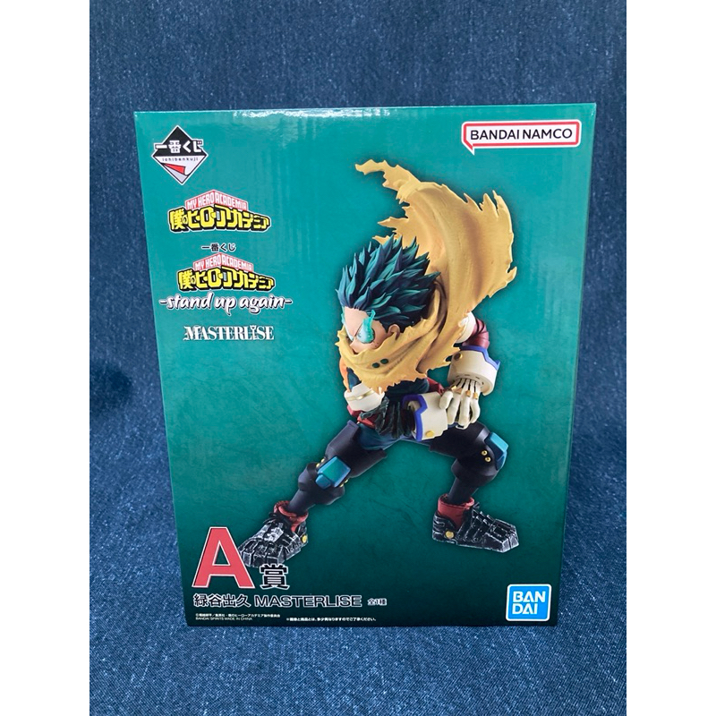 Ichiban Kuji Prize My Hero Academia  Figure Deku [from Japan]‼️stand up again‼️