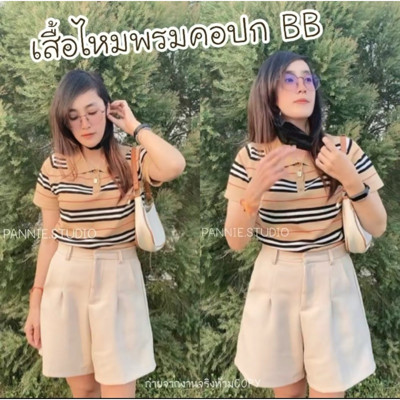 เสื้อไหมพรมคอปกลายริ้ว สวยยพรีเมี่ยม (YP)