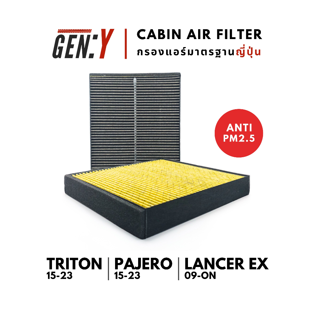 🇯🇵 JAPAN QUALITY 🇯🇵 กรองแอร์ กรอง PM2.5 Triton ไททัน Pajero ปาเจโร่ 2015-2023 / Lancer EX 2009