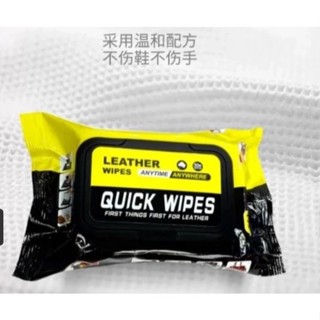 quick wipes ผ้าเปียกทำความความสะอาดเช็ดเครื่องหนังกระเป๋าเข็…