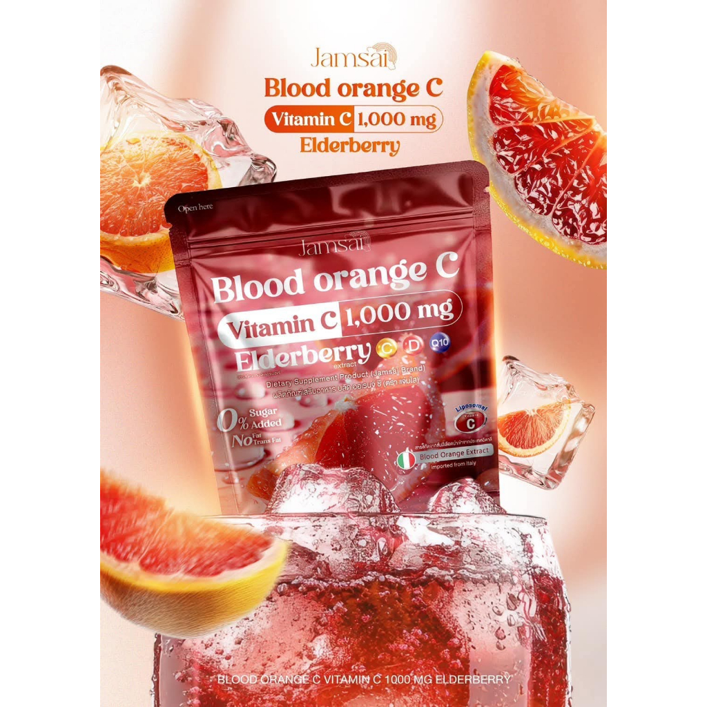 แจ่มใส บลัด วิตามินซี ส้มเลือด JAMSAI Blood Orange C ผลิตภัณฑ์เสริมอาหาร (บรรจุ 30 ซอง/ห่อ)