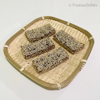 ขนมเม่งทึ้งนันทิพร (5ชิ้น) / ขนมงาอ่อน