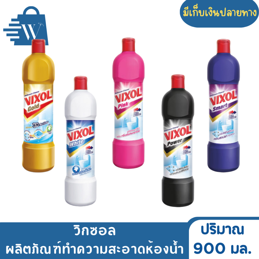 วิกซอล ผลิตภัณฑ์ทำความสะอาด 900 มล. (ขวด)
