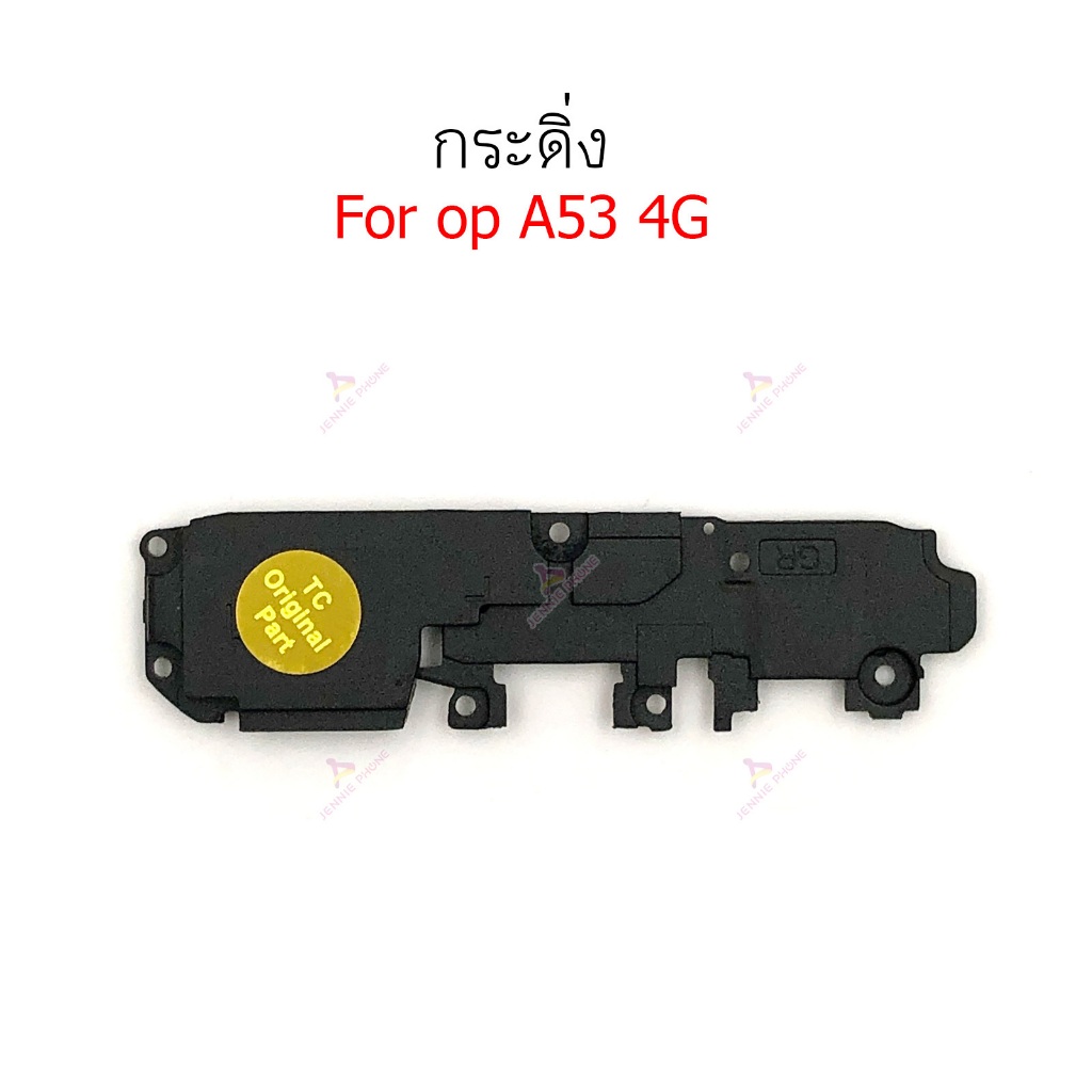 กระดิ่ง op A53 4G ลำโพงล่างสำหรับ oppo A53 4G Speaker Ringer Buzzer Ringe